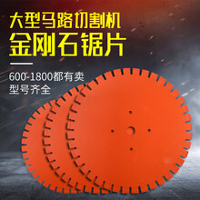 大型马路切割机切割片 一米锯片超大锯片一米八锯片切石头切山 600mm锋利型
