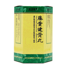 北方经开 藤黄健骨丸 3.5g*6丸*5袋（30丸） 1盒装