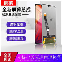 携莱华为荣耀V10/V20/iv30屏幕总成10GT青春版8X/9x内外屏装原维修手机显示液晶触摸 荣耀20屏幕总成【黑色】YAL-AL00
