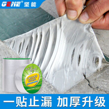 坚能 高分子丁基胶防水胶带补漏贴彩钢瓦平房屋楼顶内外墙裂缝止漏水自粘卷材堵漏王防水 方格铝箔【加厚】第五代丁基胶带5cm宽*5m长