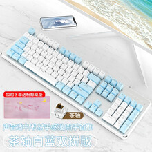 前行者机械键盘粉色少女心可爱女生鼠标套装游戏电竞台式笔记本电脑有线外接104健玩吃鸡lol网红办公 茶轴白蓝 【白光】