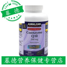 加拿大kirkland/ 辅酶Q10软胶囊225粒 心脏康23年4月