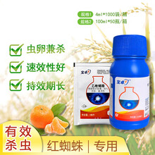 宝卓 乙唑螨腈 草莓棉花苹果树柑橘树红蜘蛛螨虫杀螨杀虫剂农药 500ml