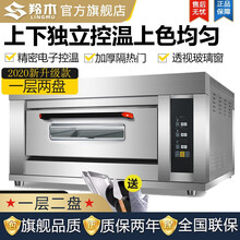 羚木 烤箱商用大型电烤箱蛋挞烤炉烘焙西点月饼红薯地瓜烤箱披萨蛋糕面包店大容量焗炉特惠 【电脑微控】1层2盘 电烤箱 380v