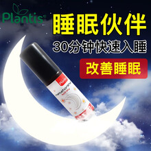 推荐三支特惠装】西班牙Plantis褪黑素喷雾褪黑素睡眠喷雾睡眠喷雾剂助眠喷雾20毫升高吸收率反应快 1支差旅体验装*20毫升/支