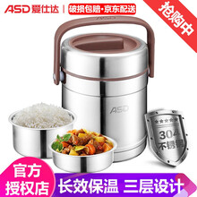 【商超款】爱仕达 保温桶 提锅1.5L 304不锈钢汤桶/粥桶 大容量学生便当饭盒三层RWS15TY