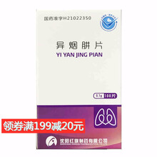 康青 异烟肼片 0.1g*100片 3盒装