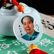 威克纳 汽车挂件毛主席头像创意水晶车内挂饰品车载毛主席像车辆车上挂件车子后视镜吊饰配饰用品 老年版橙珠-水晶汽车挂件
