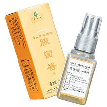 正品奇力康洋博士腋留香露40ml夜留香腋臭弧臭汗臭LS