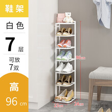 鞋架窄小简易门口迷你鞋架家用室内好看小型多层转角鞋架子小号放 079鞋架【七层】白色