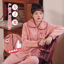 米度丽 孕妇睡衣春秋季加厚加绒产后喂奶衣产妇哺乳衣珊瑚绒月子服 暗桔 L码