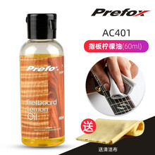Prefox捷威吉他保养护理套装护弦油除锈笔指板柠檬油品丝抛光清洁剂护理油乐器琵琶电吉他贝斯除尘清洁 指板柠檬油【60ml】+清洁布