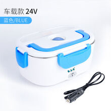 多功能电热饭盒可插电加热保温热饭器上班家用车载两用12V24V220V 24V大货车款(蓝色)