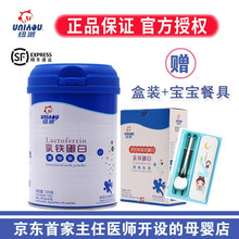 纽派 乳铁蛋白 燕窝酸调制乳粉新西兰原装进口 3克/包x45包 135g/罐 3*45包 赠盒装10条+宝宝餐具