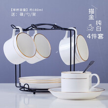 陶瓷咖啡杯欧式小奢华 简约家用陶瓷咖啡杯碟套装下午茶器具6件套 描金纯白【4件套】