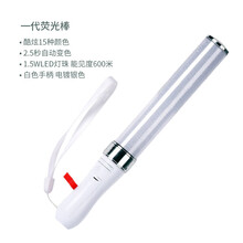 演唱会15色LED电子荧光棒光绘棒舞台灯棒应援棒酒吧派对助兴发光棒 15色一代银环荧光棒