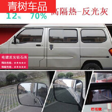 适用于新五菱之光6371/6373/6376/6388贴膜防爆隔热太阳膜汽车全车膜 高隔热反光灰(8侧+1后)