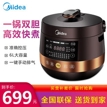 美的（Midea）电压力锅双胆电饭锅家用电高压锅电压力煲电压锅电力锅5/6L升饭煲 6L双内胆MY-YL60Easy203