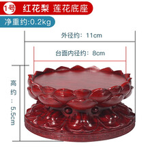 仟盛檀佛像底座加高供奉家用莲花台观音关公实木红木菩萨弥勒佛托架神像 红花梨莲花座1号