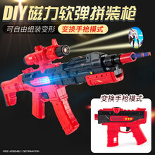 儿童玩具枪百变磁力声光枪ak47磁性拼插拼装枪DIY拼装拆卸电动玩具枪益智玩具男孩女孩六一儿童节礼物 磁力拼装枪-红色