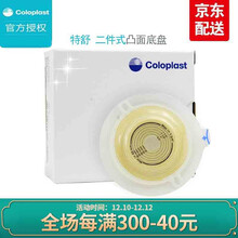 康乐保（Coloplast） 康乐保14249 特舒二件式造口袋透明凸面底盘60mm 5个