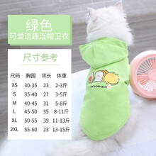 猫咪衣服夏装夏季春秋猫猫英短蓝猫夏天薄款防掉毛宠物的可爱背心 可爱逗趣连帽卫衣绿 M-推荐体重（5-8斤）
