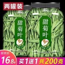甜菊叶花茶甜叶菊花茶特级代用糖低糖天然甜味叶子花草茶罐装