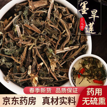 2020新货】墨旱莲 500克 精品好货 连锁药房发货 无硫熏中药材 墨旱莲草可自磨粉 【500g装】符合GMP标准的中药材，放心使用