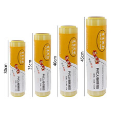 京惠思创 一次性保鲜膜大卷【PVC材质 300m*45cm】PVC环保家用超市酒店厨房食堂加大号食品膜