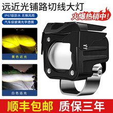 未来之鹰眼摩托车射灯远近光灯黄白双光超亮强光LED透镜射灯电动车灯改装机车铺路辅助爆闪灯 黄白光一对-三挡模式-无损安装