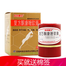 羚锐康王 复方酮康唑软膏 7g*1瓶/盒 10盒装