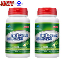 氨基葡萄糖硫酸软骨素钙胶囊钙片 90粒/瓶 中老年人 骨质疏松 腿抽筋 关节滑膜疼痛 此链接拍1份含赠品到手3瓶共270粒