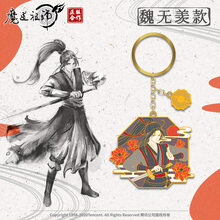 幸运石正版联盟正版魔道祖师周边动画魏无羡蓝忘机江澄挂件金属钥匙扣吊饰 魏无羡 【现货】/请和预售商品分开拍付