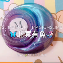 史莱姆起泡胶网红少女水晶泥彩泥m的气泡胶家解压泥巴儿童无毒套装 北冥有鱼110ml（2个）