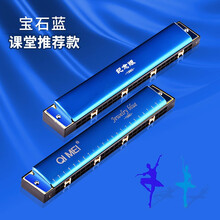 海之韵捡漏价-铃木SUZUKI奇美EaSttop凯恩黄huang牌品牌复音 半音阶2428孔口琴 奇美24孔纪念版-宝石蓝