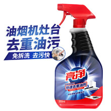 亮净厨房快速去重油剂灶台抽油烟机去重油污 1L渗透洁净配方