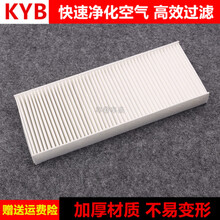 适用于 柳汽 乘龙L3 新M3 H5 H7空调滤芯 空调滤清器格隔过滤网