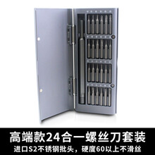 藕毕 笔记本电脑台式装机维修拆机螺丝刀加长带磁性长杆十字小起子批头 高端款 笔记本螺丝刀套装