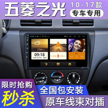 E准航  适用于五菱之光S小卡通装大屏导航仪汽车车载倒车影像中控屏一体机101112131415款 大屏导航+后视+记录仪+安装 4G WiFi版