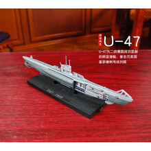 1:350二战德国U型潜艇U26合金成品军事模型战舰摆件礼品 U47号
