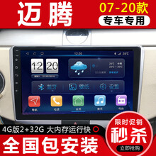 E准航   适用于大众老迈腾CC蔚揽通装大屏导航仪汽车车载倒车影像10寸中控屏一体机07-16款 4G版(2+32G)导航