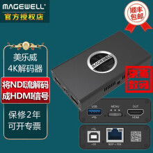 MAGEWELL美乐威Pro Convert for NDI to HDMI 4K解码器编码网络推流直播将NDI流解码成4K HDMI输出视频转换