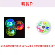 弹力球发光大号带绳跳跳球橡胶弹性球闪光球玩具奖品 不带绳发光弹力球3个+ 10个27MM弹力球