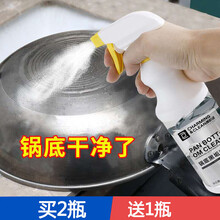 锅底黑垢清洁剂清洗锅底神器厨房不锈钢锅清洁铁锅烧焦渍