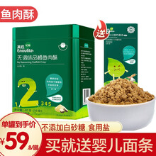 英氏肉松搭配婴幼儿面条（无添加食用盐与白砂糖）牛肉猪肉鱼肉酥宝宝辅食儿童零食肉松80g 小袋分装 1罐无调味品鳕鱼肉酥