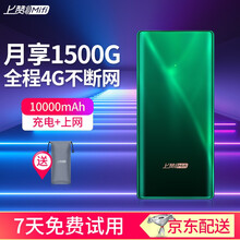 上赞墨绿MAX随身移动wifi免插卡4g无线路由器笔记本台式电脑上网卡流量卡随行mifi大容量充电宝 墨绿色