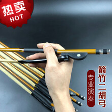 马尾二胡弓二胡弓子天然白马尾毛演奏二胡配件胡琴通用 套餐四：二胡弓+松香+音垫