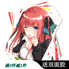 42cm*29cm动漫海报8张 开学生宿舍墙纸神器 二次元周边高清壁纸墙纸壁画贴画游戏周边海报 五等分的花嫁 一套8张
