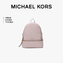 MICHAEL KORS礼物MK女包手提双肩包背包 中号 粉色
