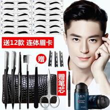 男士眉笔男修眉套装防水防汗不掉色修眉刀男生画眉 男（黑色套装）+素颜霜